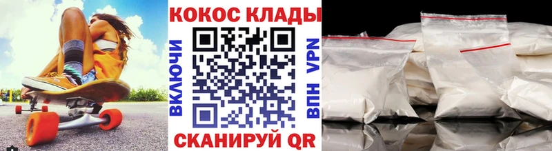 КОКАИН VHQ Купить Малоархангельск