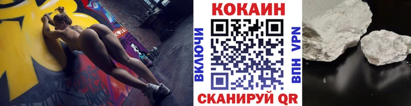 Cocaine FishScale Малоархангельск