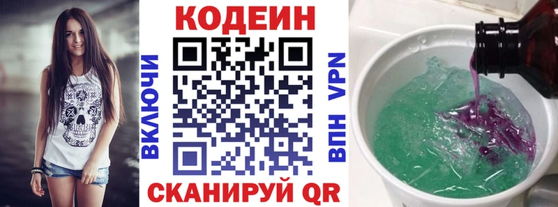 Купить где  Малоархангельск  Codein Purple Drank 