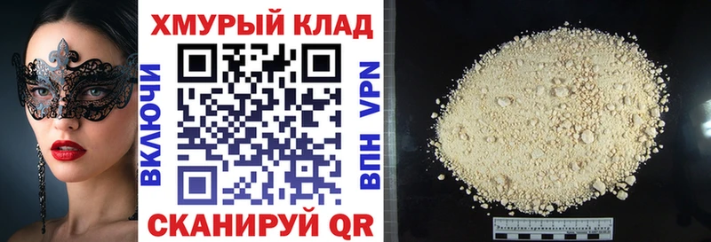 Купить закладки Малоархангельск ГЕРОИН Афган
