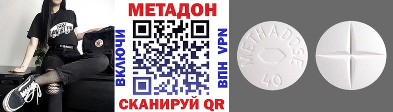 Метадон кристалл  Купить закладки  Малоархангельск 